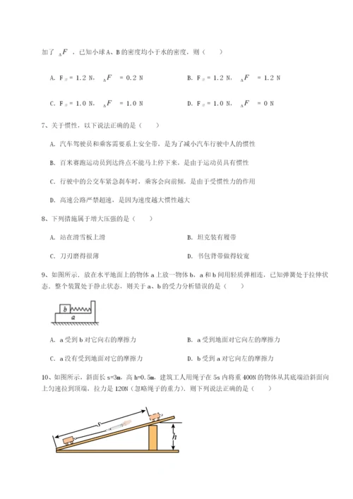 广西南宁市第八中学物理八年级下册期末考试章节训练试卷（含答案详解）.docx