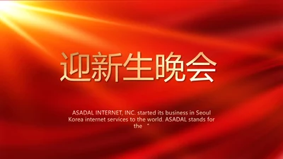 红色喜庆迎新生晚会开学典礼活动策划PPT模板