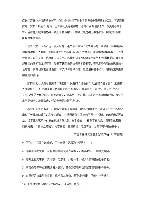 4《修辞立其诚》（同步习题）（解析版）-2020-2021学年高二语文新教材同步备课（部编版选择性必修中册）