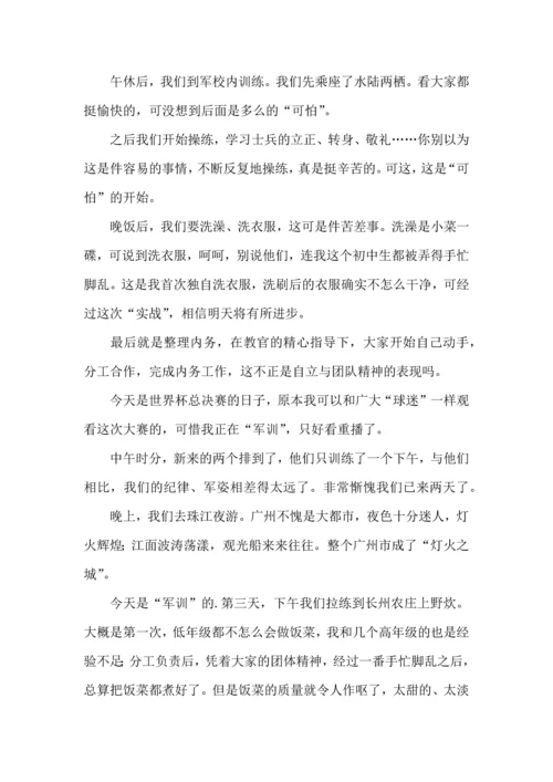 初中军训心得体会模板集锦七篇.docx