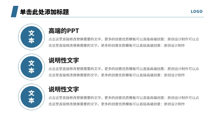 蓝色企业教育人力资源PPT模板