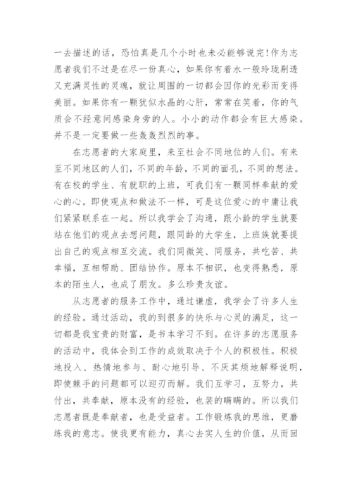 大学生社区志愿者社会实践报告.docx