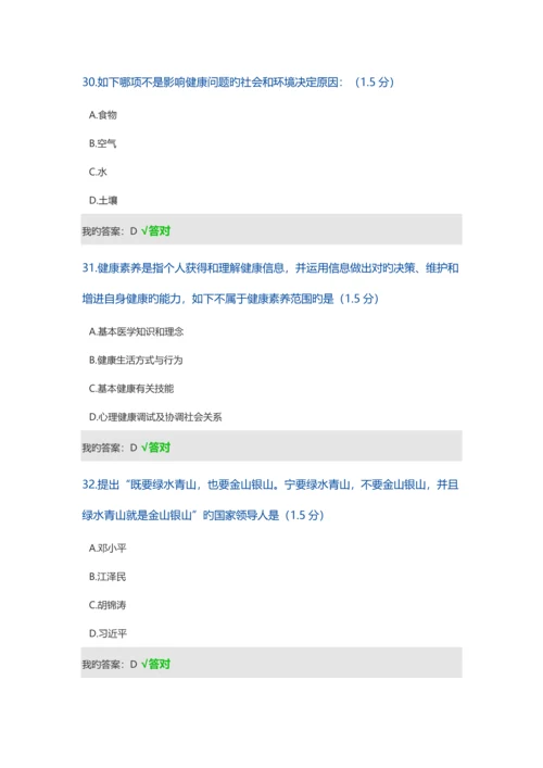 2023年内蒙专技继续教育学习计划考试.docx