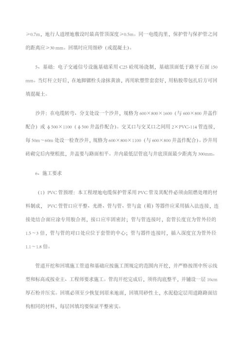 交通信号灯工程施工方案.docx