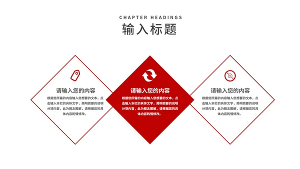 红色商务风地产项目商业合作计划汇报PPT模板