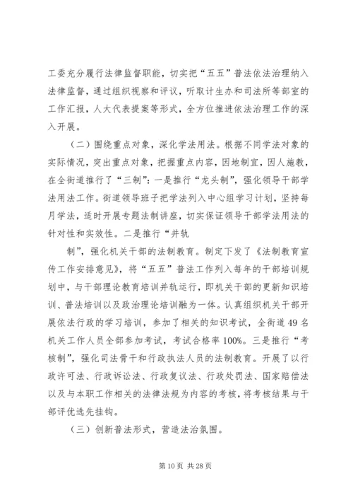 古城乡“五五”普法依法治理工作汇报1.docx