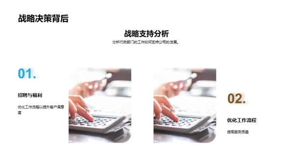 人资半年工作回顾