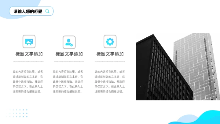 蓝色渐变时尚销售数据分析PPT模板