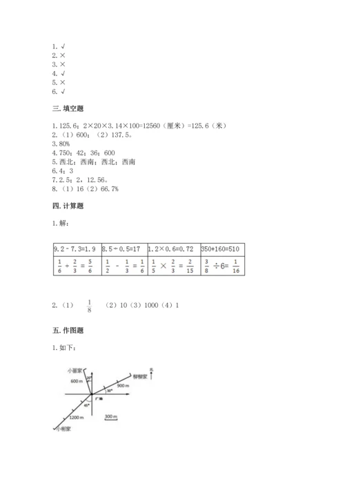 人教版六年级上册数学期末模拟卷附精品答案.docx