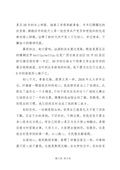 学习《榜样4》精神心得体会观后感精选3篇.docx