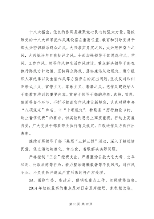 人力资源和社保事业发展计划3篇.docx