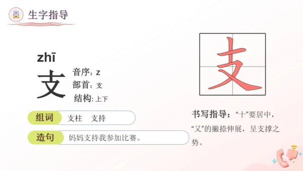 第6课《一封信》（教学课件）