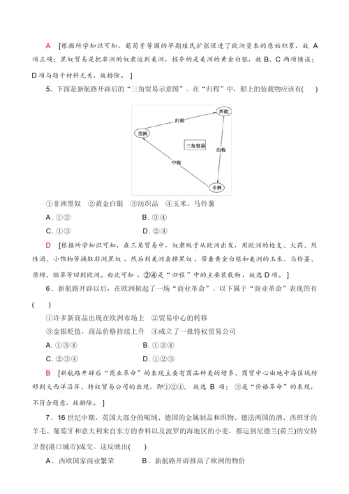 《中外历史纲要》(下)阶段性综合测评试卷(三至五单元)【试题6】041738.docx