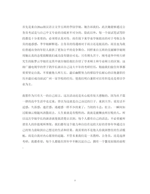 2022社团活动心得体会的论文.docx