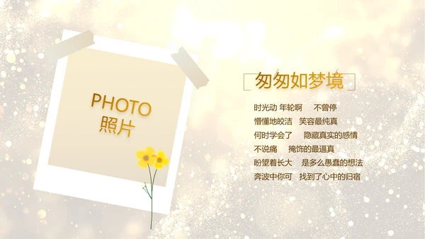 开场视频片头金色梦幻毕业典礼PPT动态模板