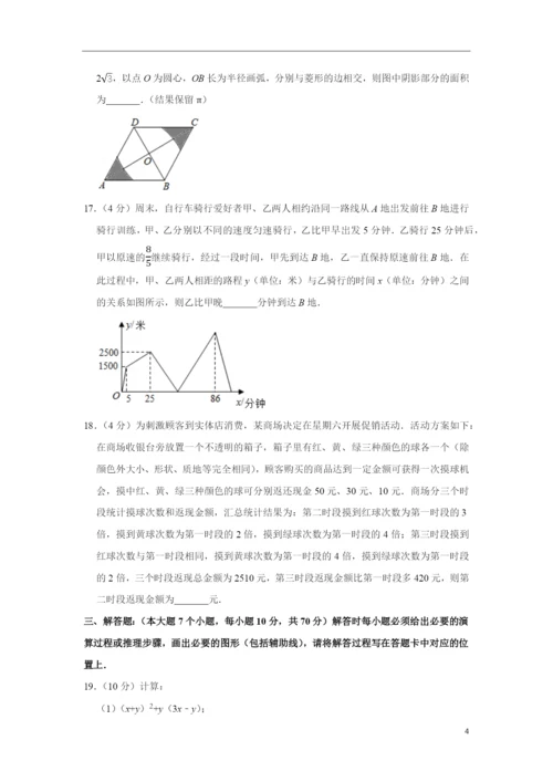 2021年重庆市中考数学试卷(b卷).docx