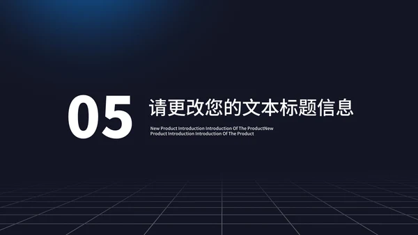 深色几何风办公个人述职报告PPT模板