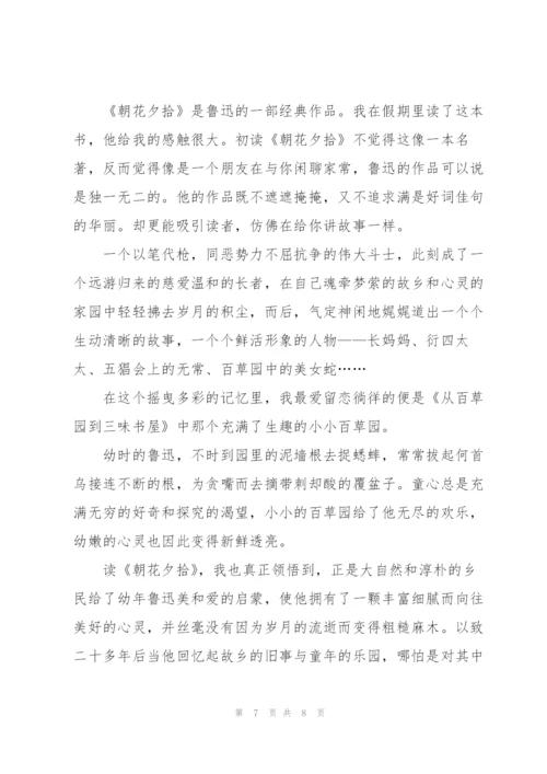 小学四年级读书心得范文5篇.docx
