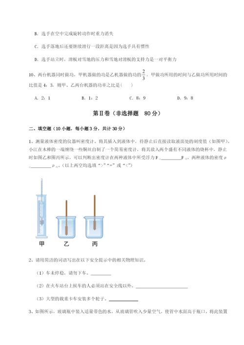 南京市第一中学物理八年级下册期末考试定向攻克试卷（详解版）.docx