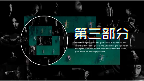 抖音街头风从梦想出发创业宣传通用PPT模板