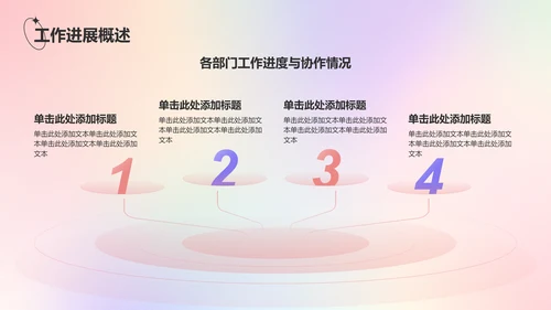 红色渐变风八月你好——工作总结汇报PPT模板
