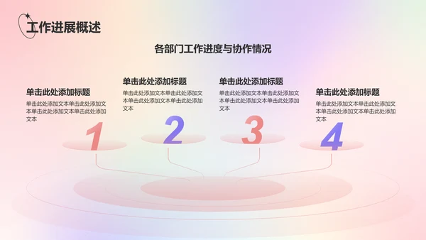 红色渐变风八月你好——工作总结汇报PPT模板