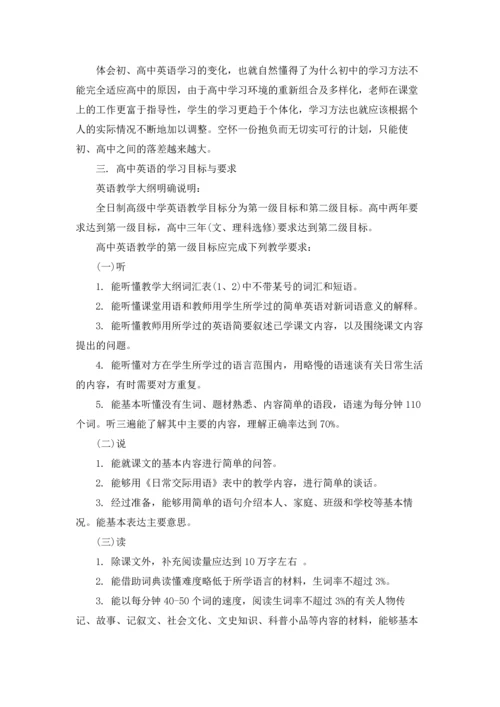 英语新课程标准学习心得体会.docx