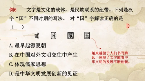 第四单元 三国两晋南北朝时期：政权分立与民族交融   单元复习课件（22张PPT）
