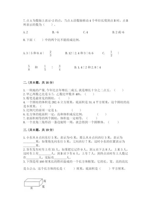 浙教版数学小升初模拟试卷及完整答案（夺冠系列）.docx