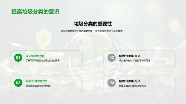 青春守护地球