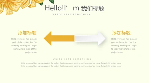遇见最美教师赞美老师感恩教师节动态PPT模板