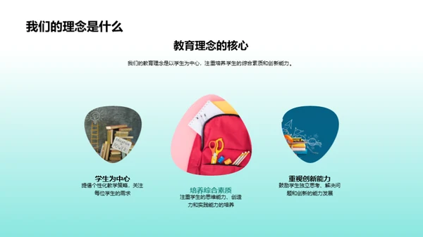 共创未来教育