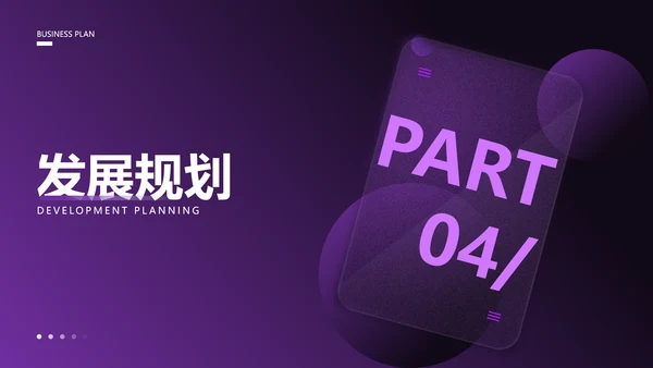 紫色科技风互联网行业项目年终报告