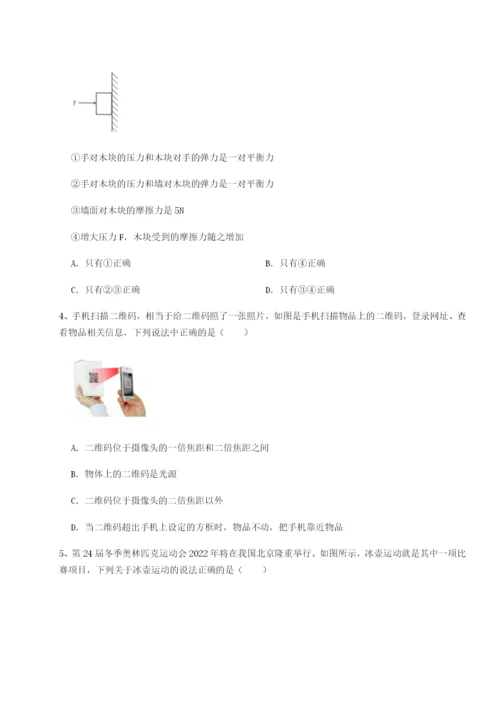 强化训练重庆市江津田家炳中学物理八年级下册期末考试章节练习练习题（解析版）.docx