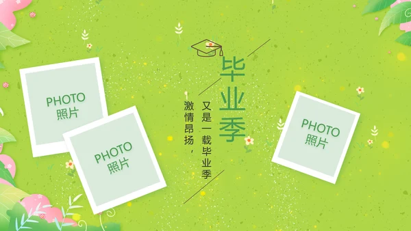 致青春毕业季青春毕业纪念册PPT