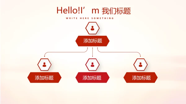 不忘初心为主题的党员汇报PPT动态模板