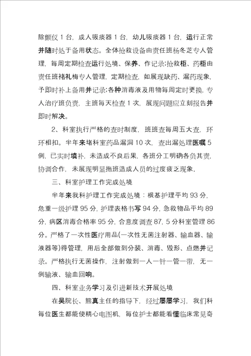 儿科护理年度工作总结例文