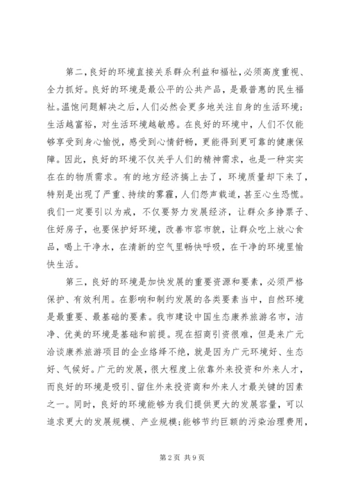 市委副书记在XX年容环境集中整治动员大会上的讲话.docx