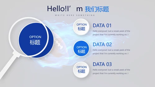 橄榄球体育运动动态PPT
