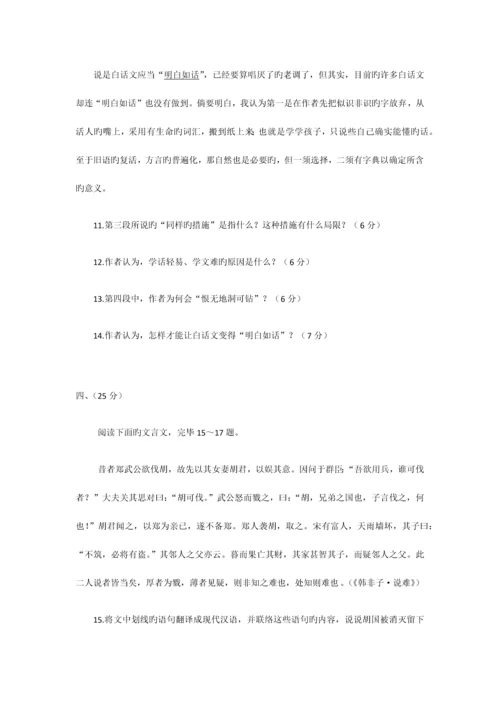 2023年成人高考试题.docx