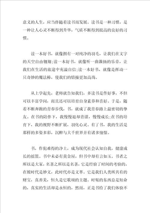 关于期中考试小学生国旗下讲话稿