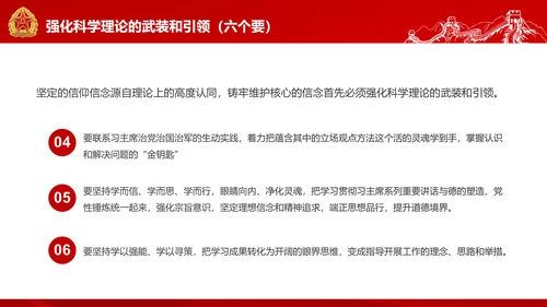 红色部队主题教育维护核心听党指挥PPT模板
