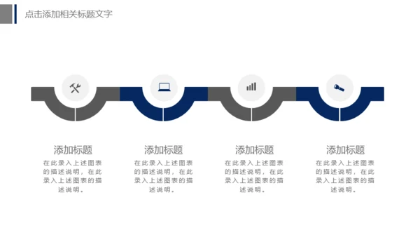 公安警察工作汇报通用PPT模板