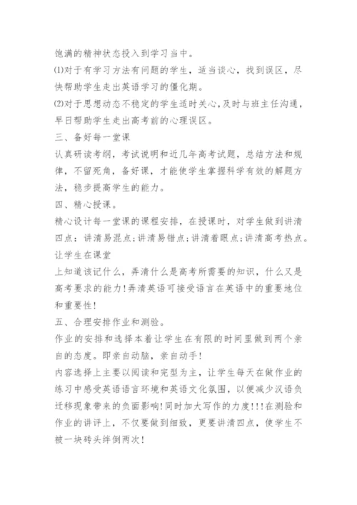 英语教师青蓝工程师傅工作计划_1.docx