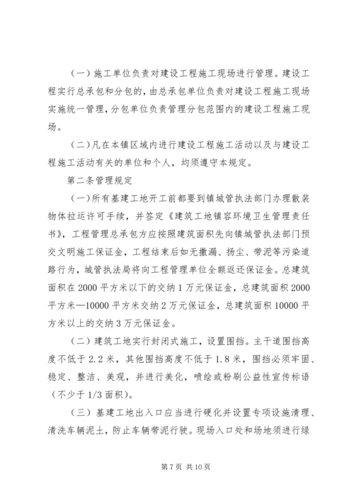 建筑工地计划生育管理资料_1.docx