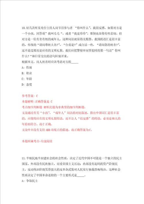 贵州省安顺市司法局经济技术开发区分局招考6名工作人员练习训练卷第8卷