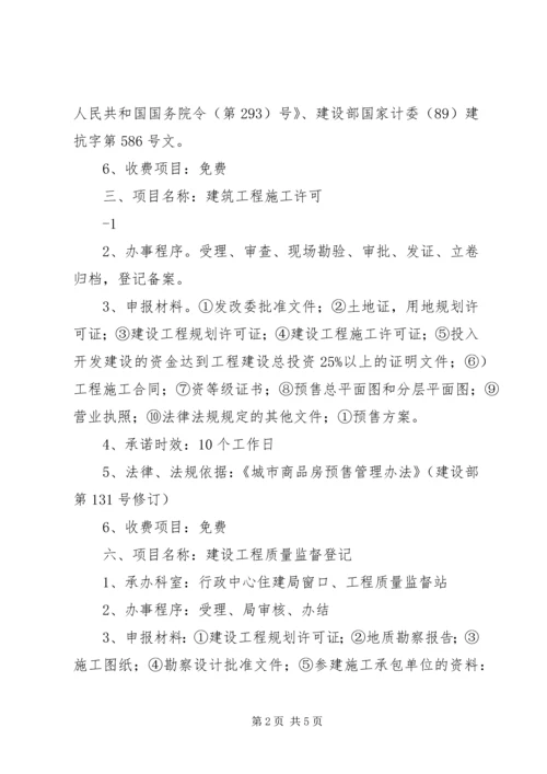 珠海经济特区绿色建筑管理办法珠海住房和城乡规划建设局 (4).docx