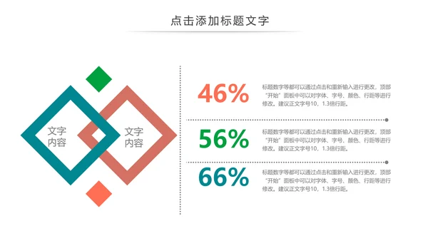 简约开学季在线教育教学设计动态PPT模板