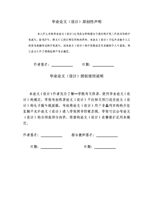 海底捞的人性化管理研究毕业论文.docx