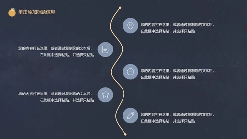 黑金简约斑点PPT模板